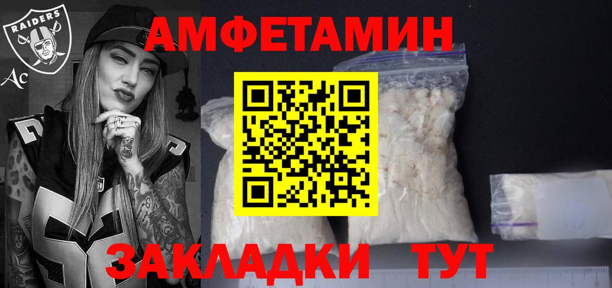 АМФЕТАМИН Premium Ангарск