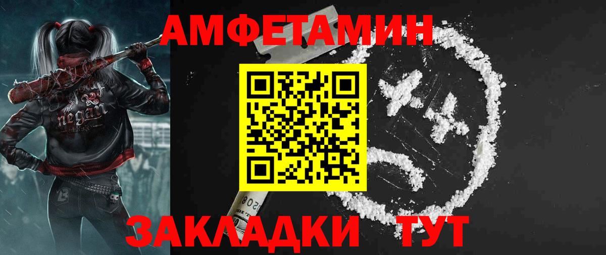 Ангарск  Amphetamine  Вход с VPN  АМФЕТАМИН 98% 