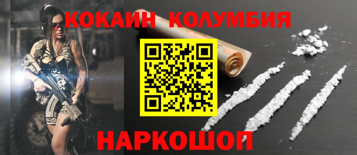 Ангарск  купить наркотики сайты  КОКАИН  Вход с VPN  Cocaine FishScale  Cocaine Перу 
