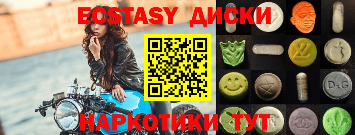 Ангарск  Ecstasy XTC  ЭКСТАЗИ  ЭКСТАЗИ 280 MDMA  Вход с VPN 