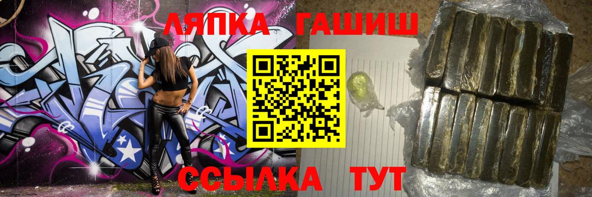 Ангарск  ГАШ  Вход с VPN  ГАШ AMNESIA HAZE  Гашиш 40% ТГК 