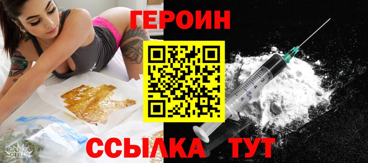 Ангарск  Героин хмурый  Вход с VPN 