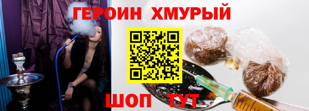 Героин Афган Ангарск