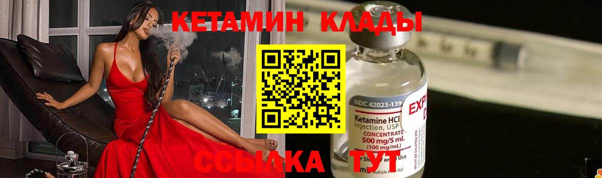 Кетамин ketamine Ангарск