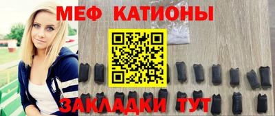 меф Азнакаево