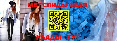 меф Азнакаево