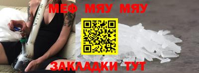 мяу мяу мука Абинск