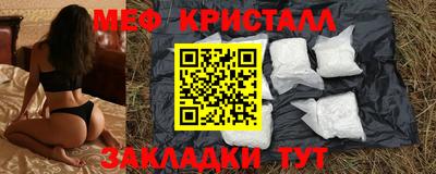 меф Азнакаево