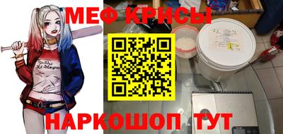 мяу мяу мука Абинск