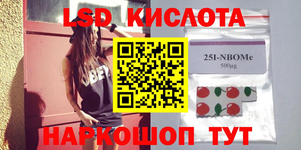 ЛСД экстази ecstasy  ЛСД экстази кислота  Ангарск  Вход с VPN 
