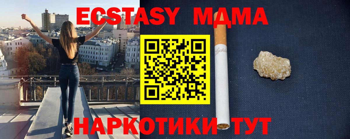 МДМА crystal  Вход с VPN  Ангарск  MDMA VHQ 
