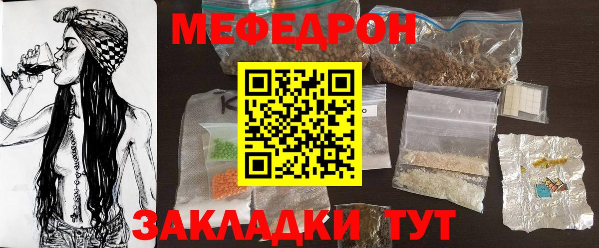 Альфа ПВП СОЛЬ кристаллы  НБОМе  Вход с VPN  Меф МЯУ МЯУ кристаллы  Ангарск  Мефедрон  Канабис  Кокаин  ГАШ 
