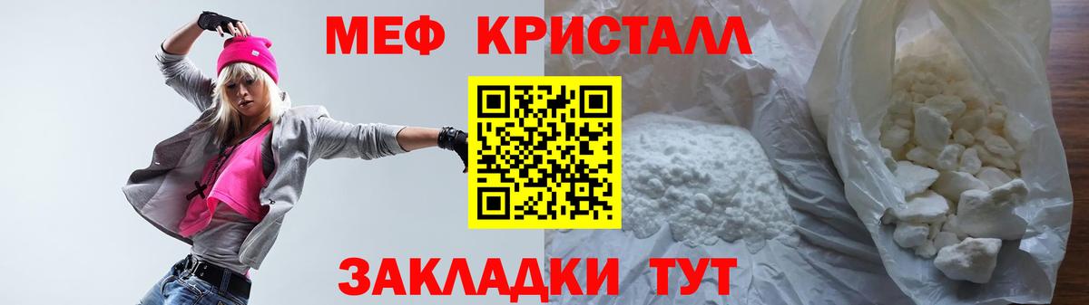 Ангарск  МЯУ-МЯУ mephedrone  что такое   МЕФ мука  Вход с VPN 