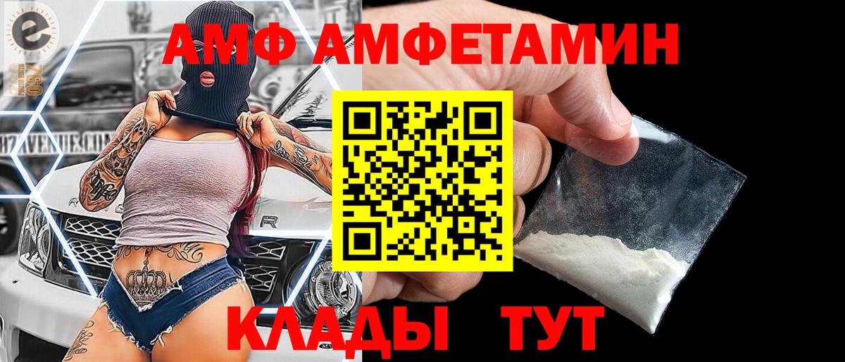 Первитин мет  Вход с VPN  Первитин мет  Ангарск 