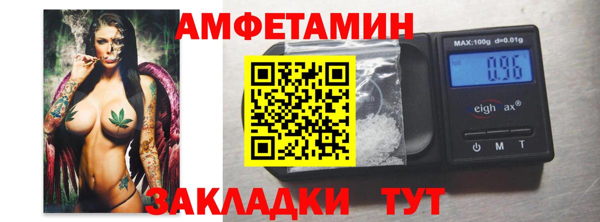 Первитин пудра Ангарск