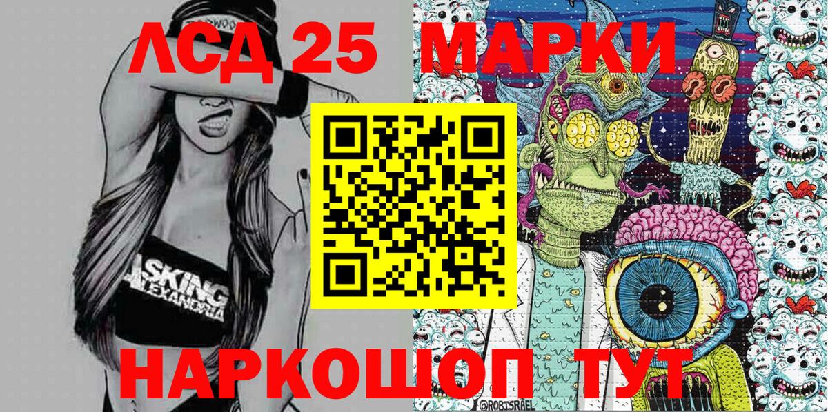 Наркотические марки 1,8мг  Вход с VPN  Марки NBOMe  Ангарск 