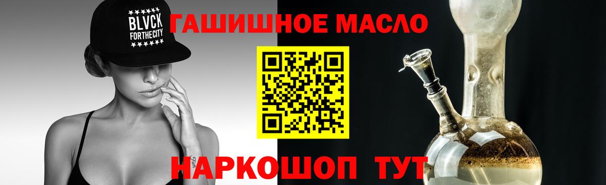 ТГК Wax Ангарск